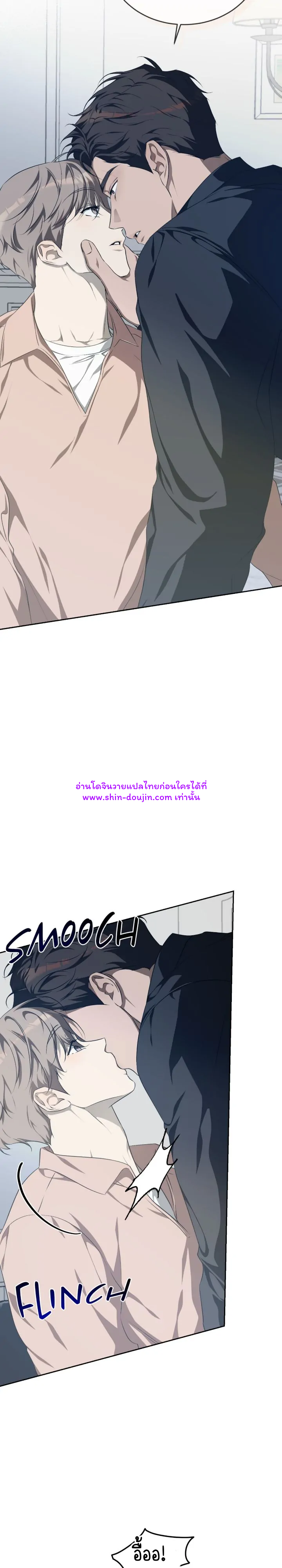 Cozy obsession EP 16